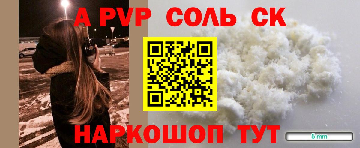 А ПВП СК КРИС Саратов