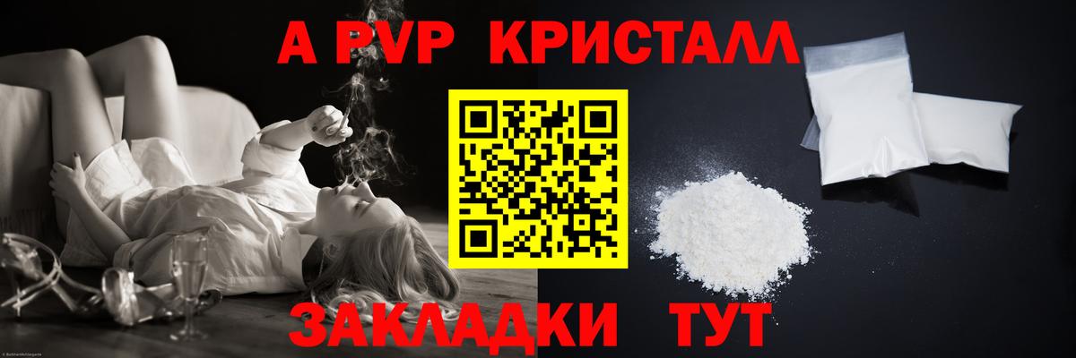 где найти наркотики  Вход с VPN  Alpha-PVP мука  Саратов  Alpha PVP СК КРИС 