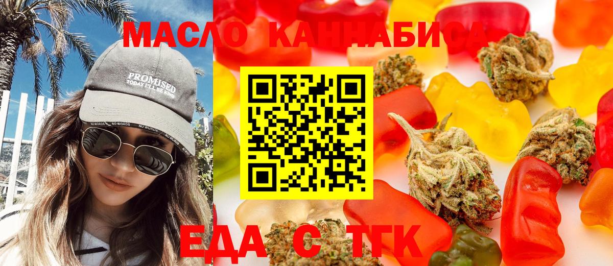 Cannafood конопля  Вход с VPN  Саратов 