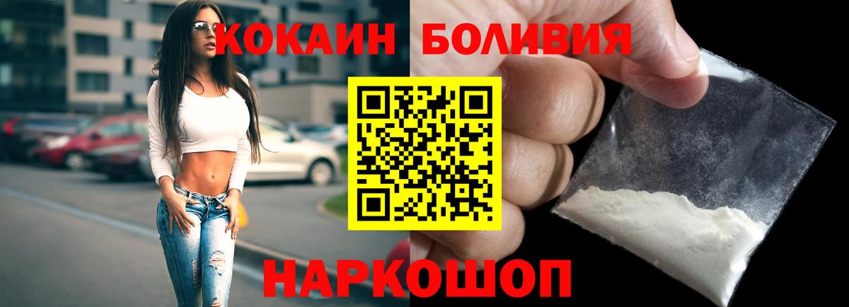 Cocaine Fish Scale Саратов