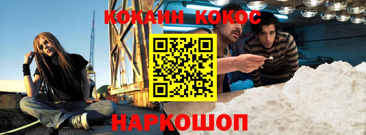 Кокаин Columbia  Вход с VPN  Саратов 