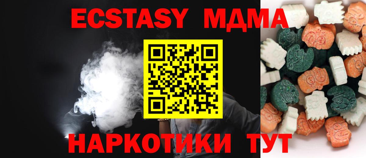 Экстази таблы Саратов