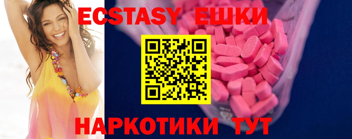 Ecstasy Дубай  Экстази  Саратов  Вход с VPN  Ecstasy бентли 