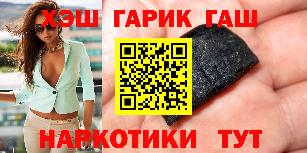 ГАШИШ Premium  Вход с VPN  ГАШ AMNESIA HAZE  ГАШИШ  Саратов 