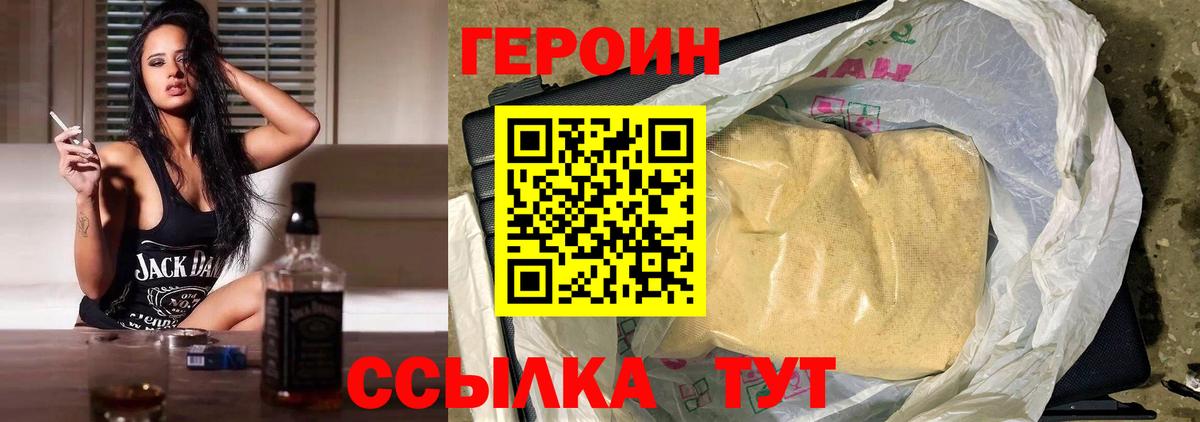 ГЕРОИН  ГЕРОИН афганец  Вход с VPN  Саратов 