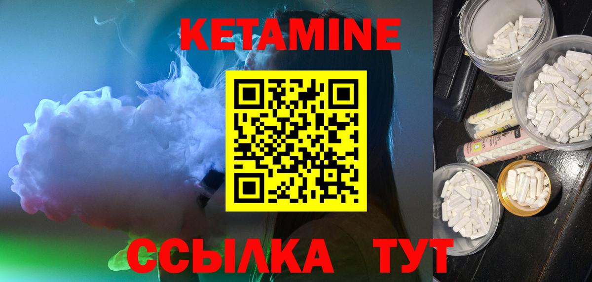 Саратов  КЕТАМИН ketamine  КЕТАМИН ketamine  Вход с VPN 