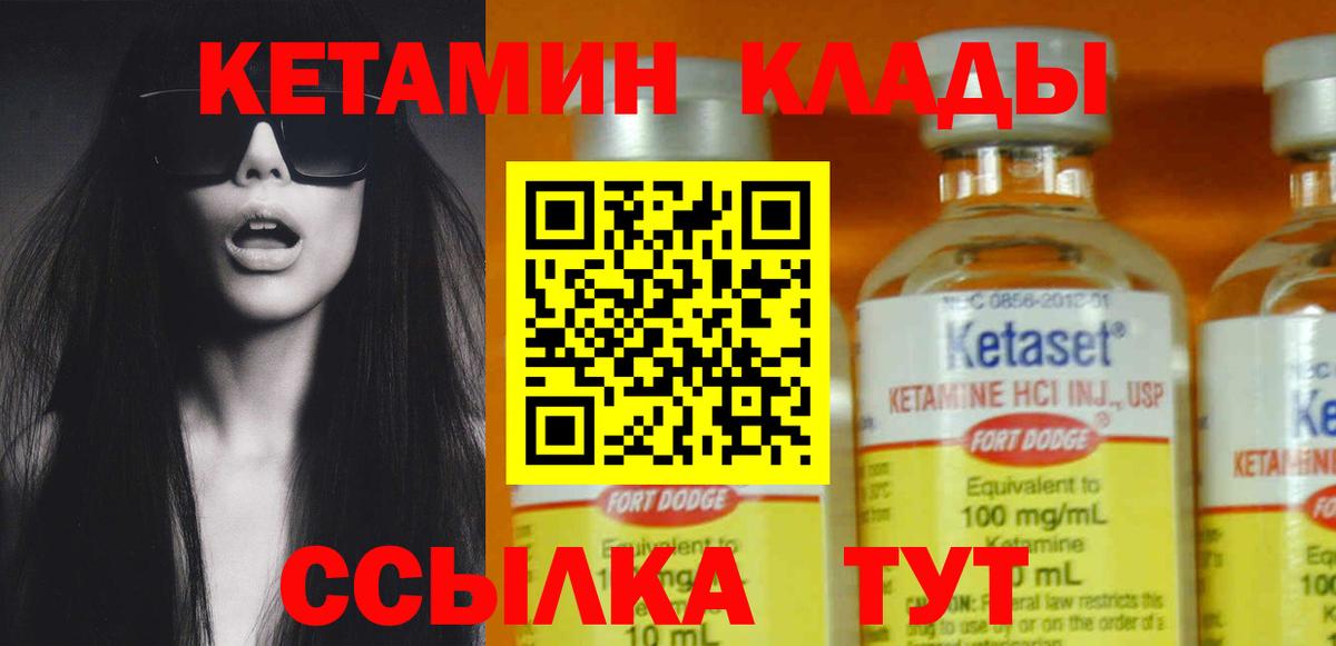 КЕТАМИН ketamine Саратов