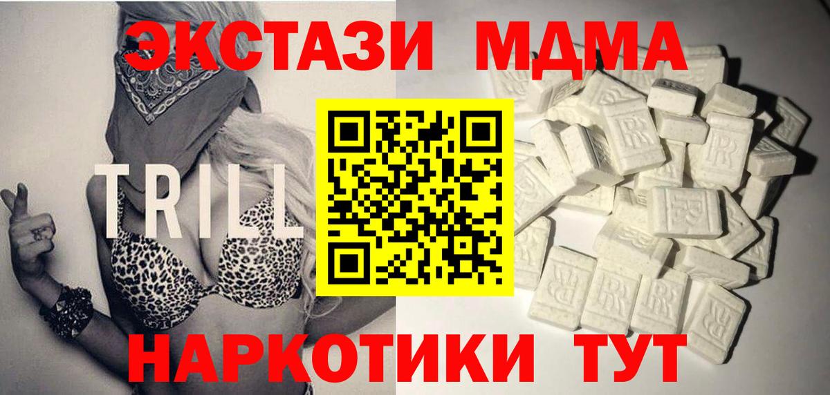 МДМА молли Саратов