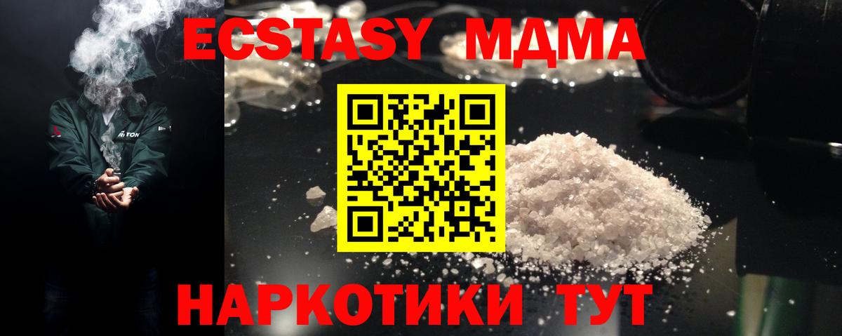 MDMA кристаллы  MDMA crystal  Саратов  МДМА  Вход с VPN 
