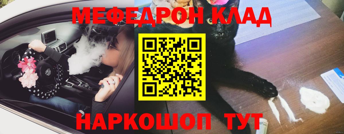 Меф кристаллы Саратов