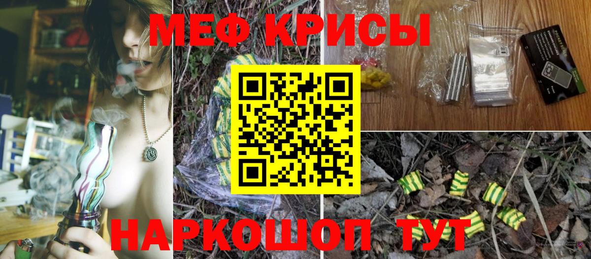 Мефедрон  Вход с VPN  МЯУ-МЯУ кристаллы  Саратов  МЕФ 4 MMC 