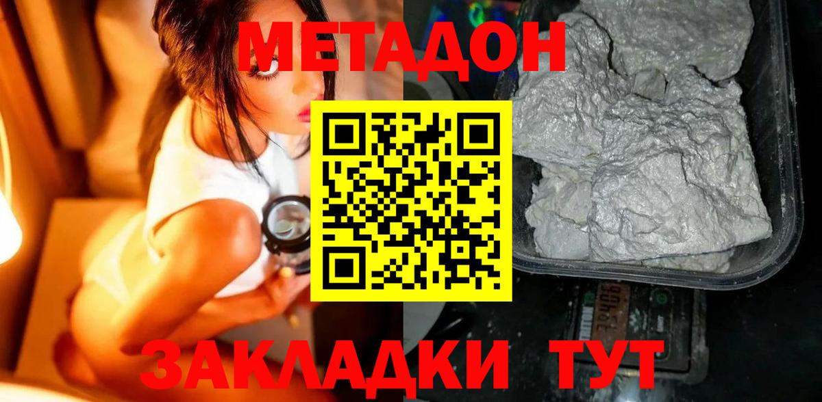 Саратов  Метадон кристалл  Вход с VPN 