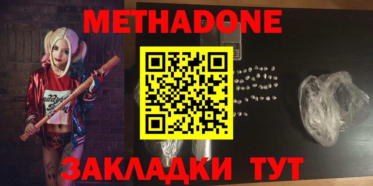 Метадон VHQ Саратов