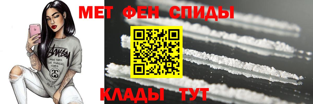 Саратов  Метамфетамин  Вход с VPN  Первитин винт 